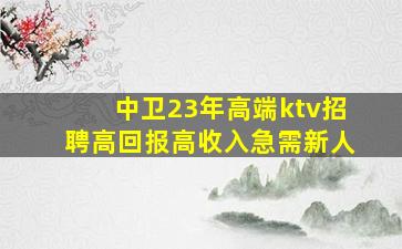 大连KTV招聘